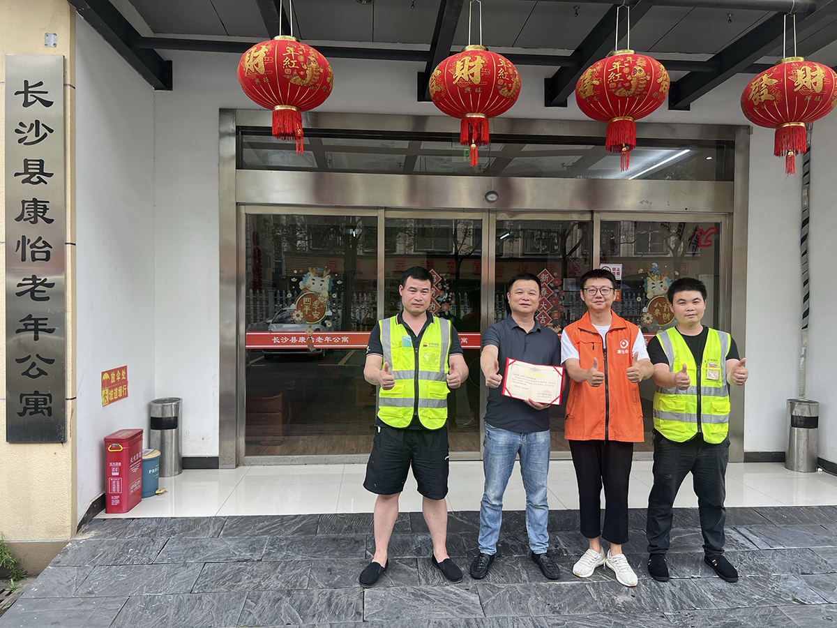 康怡养老公寓防滑施工